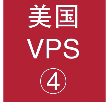 美国VPS租赁8912M便宜，贵州用友文涛